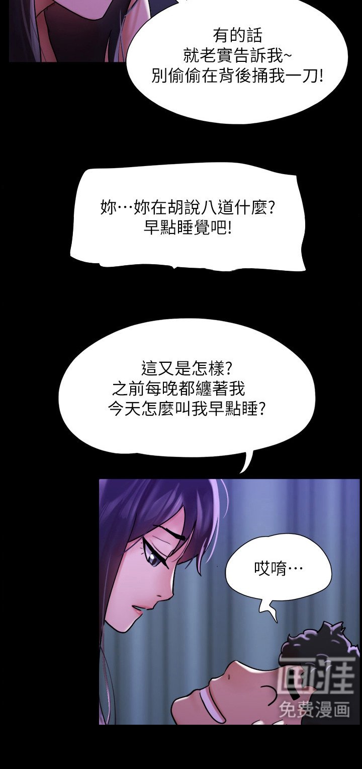 第16章：心不在焉