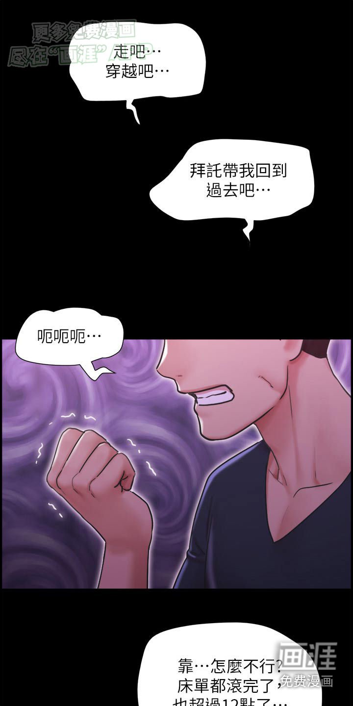 第16章：心不在焉