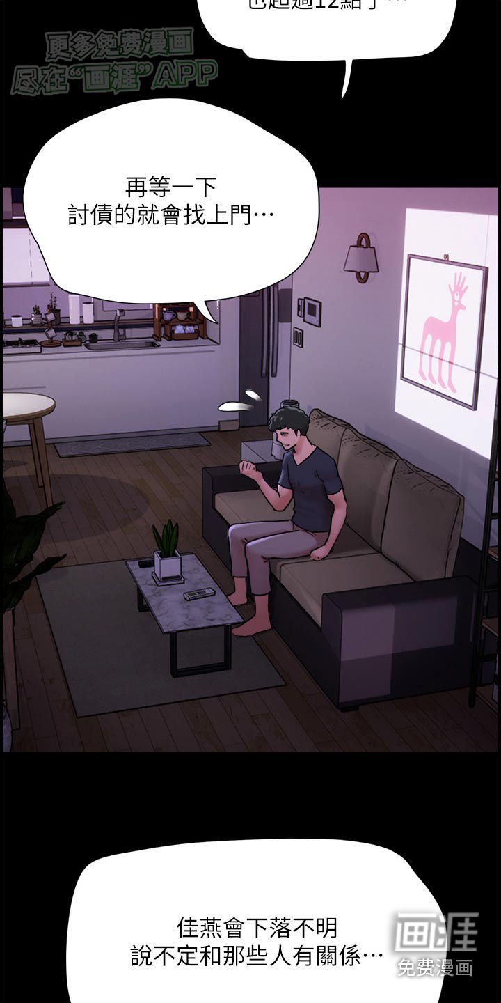 第16章：心不在焉