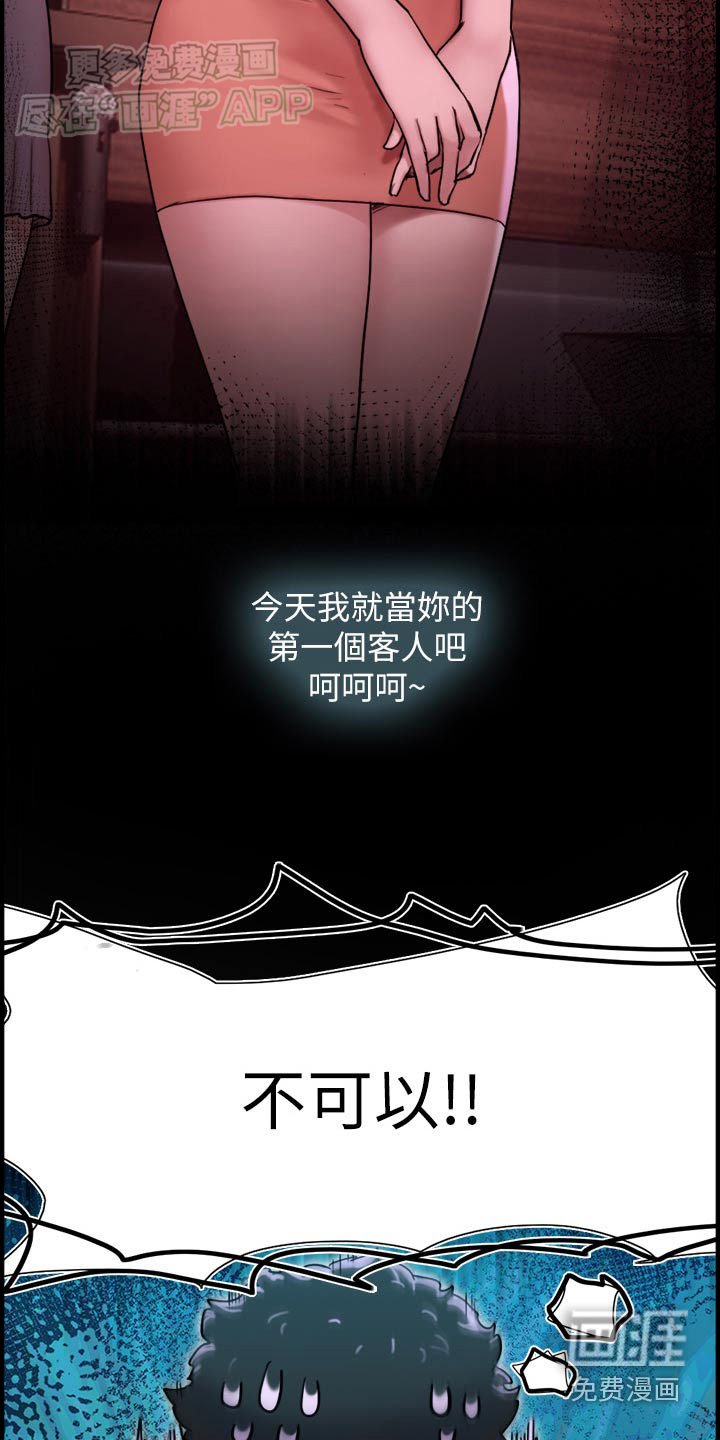 第16章：心不在焉