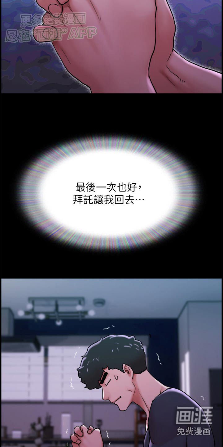 第16章：心不在焉