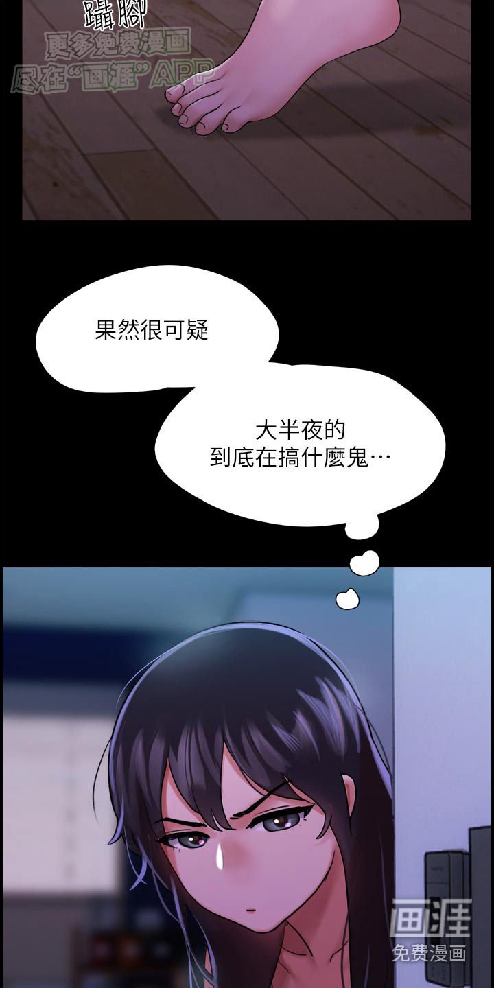 第16章：心不在焉