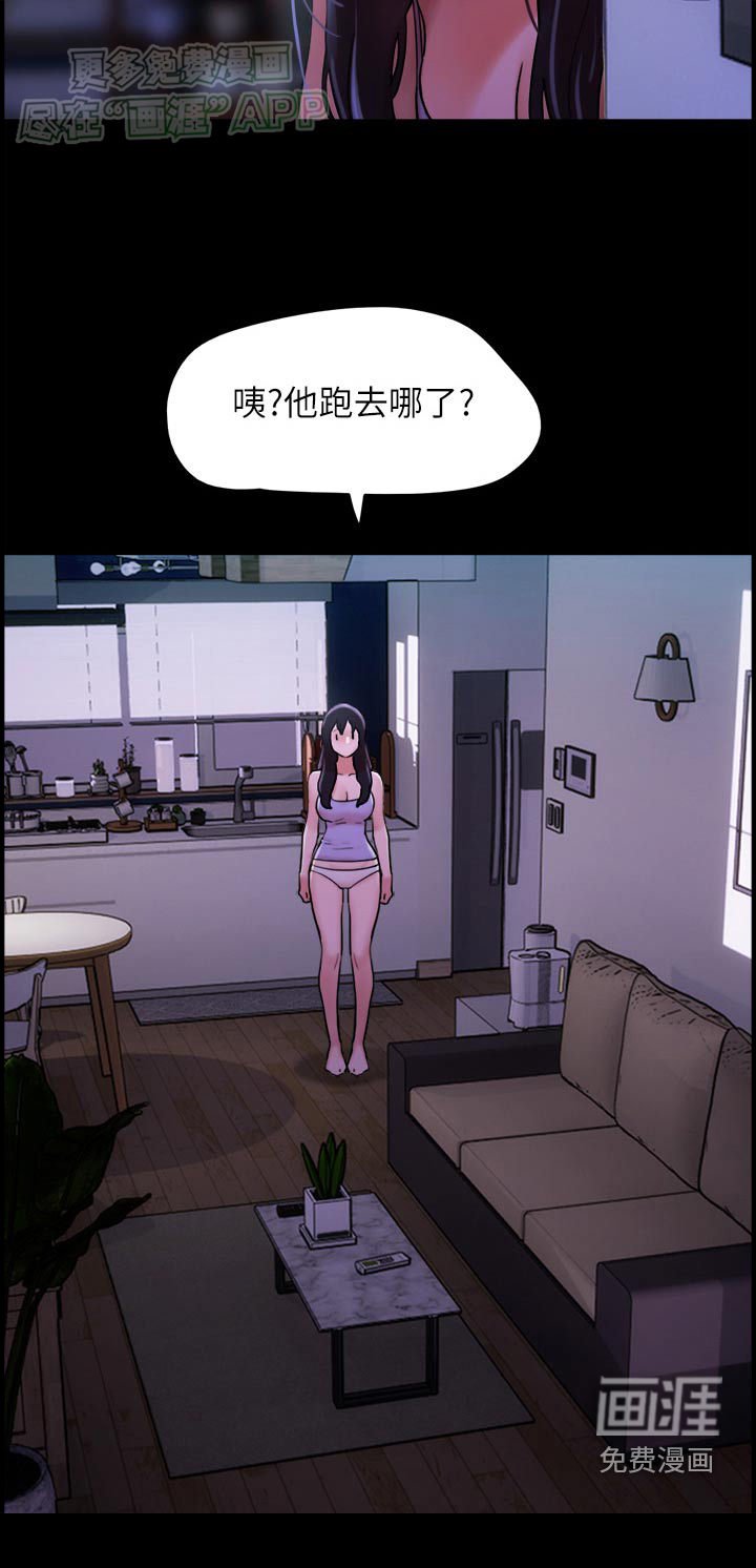 第16章：心不在焉