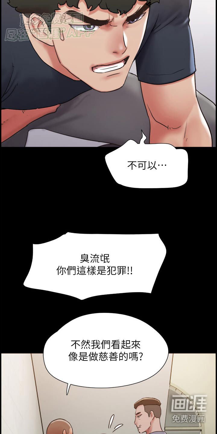 第18章：还钱