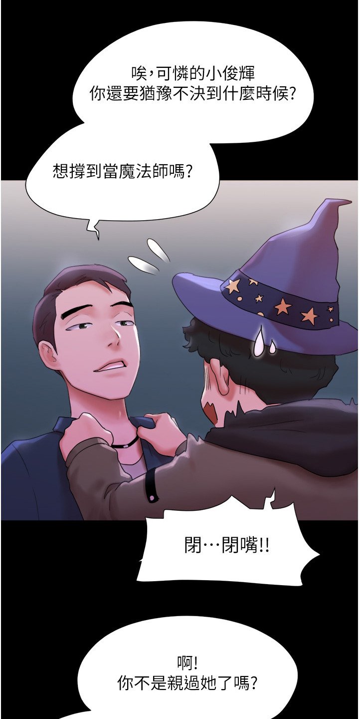 第2章：好感