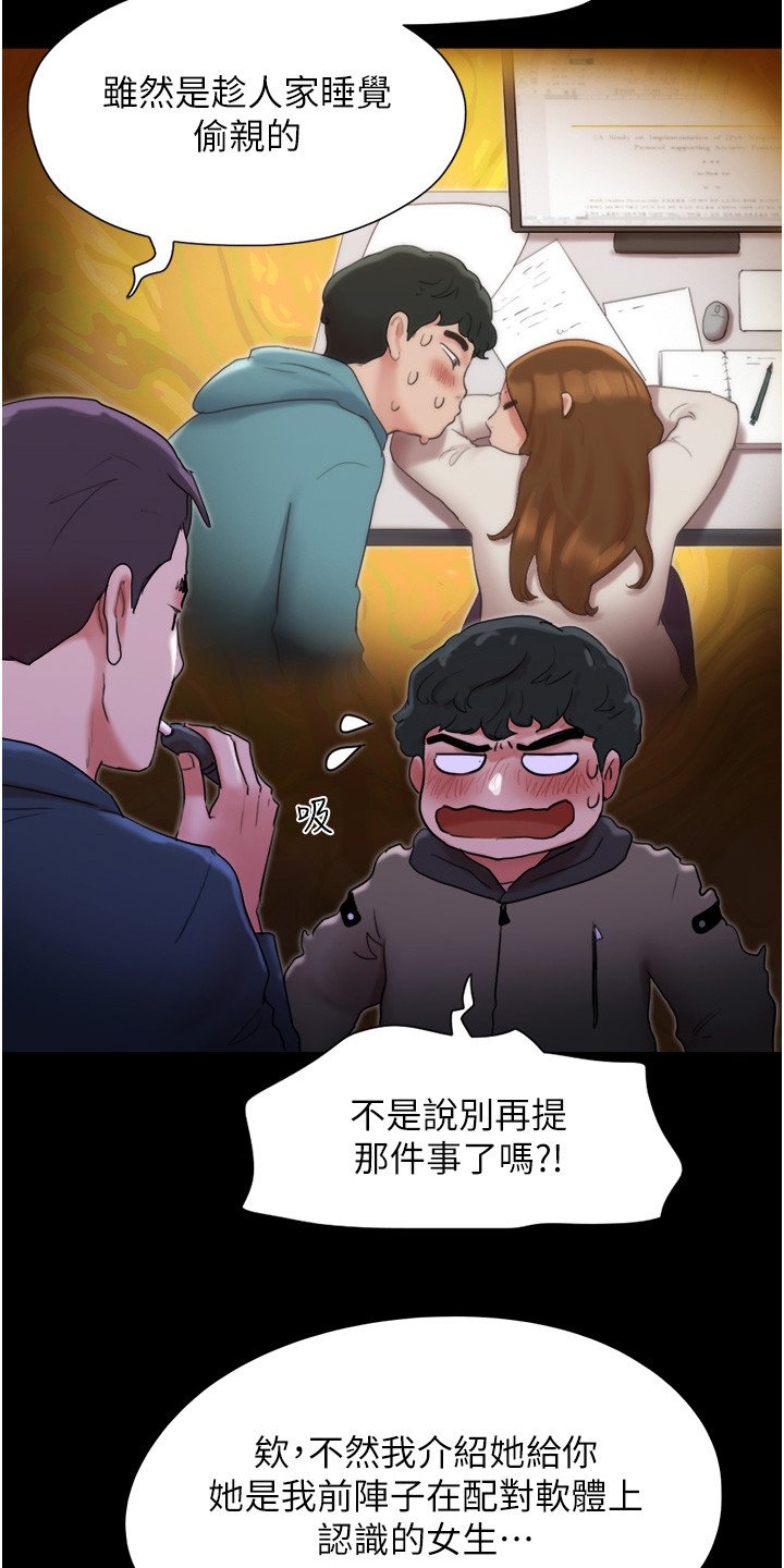第2章：好感