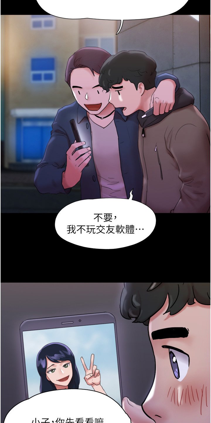 第2章：好感