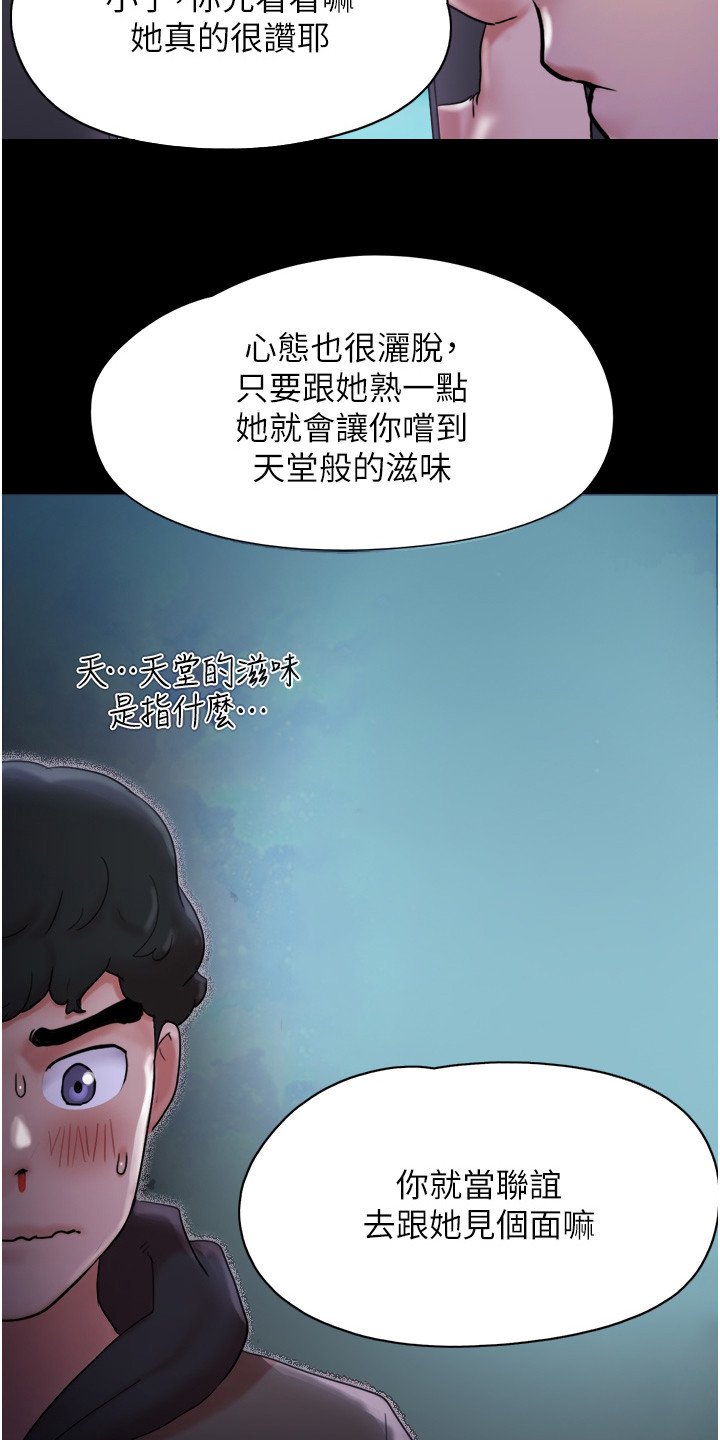 第2章：好感