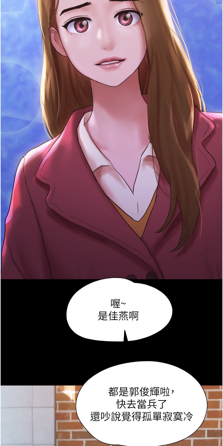 第2章：好感