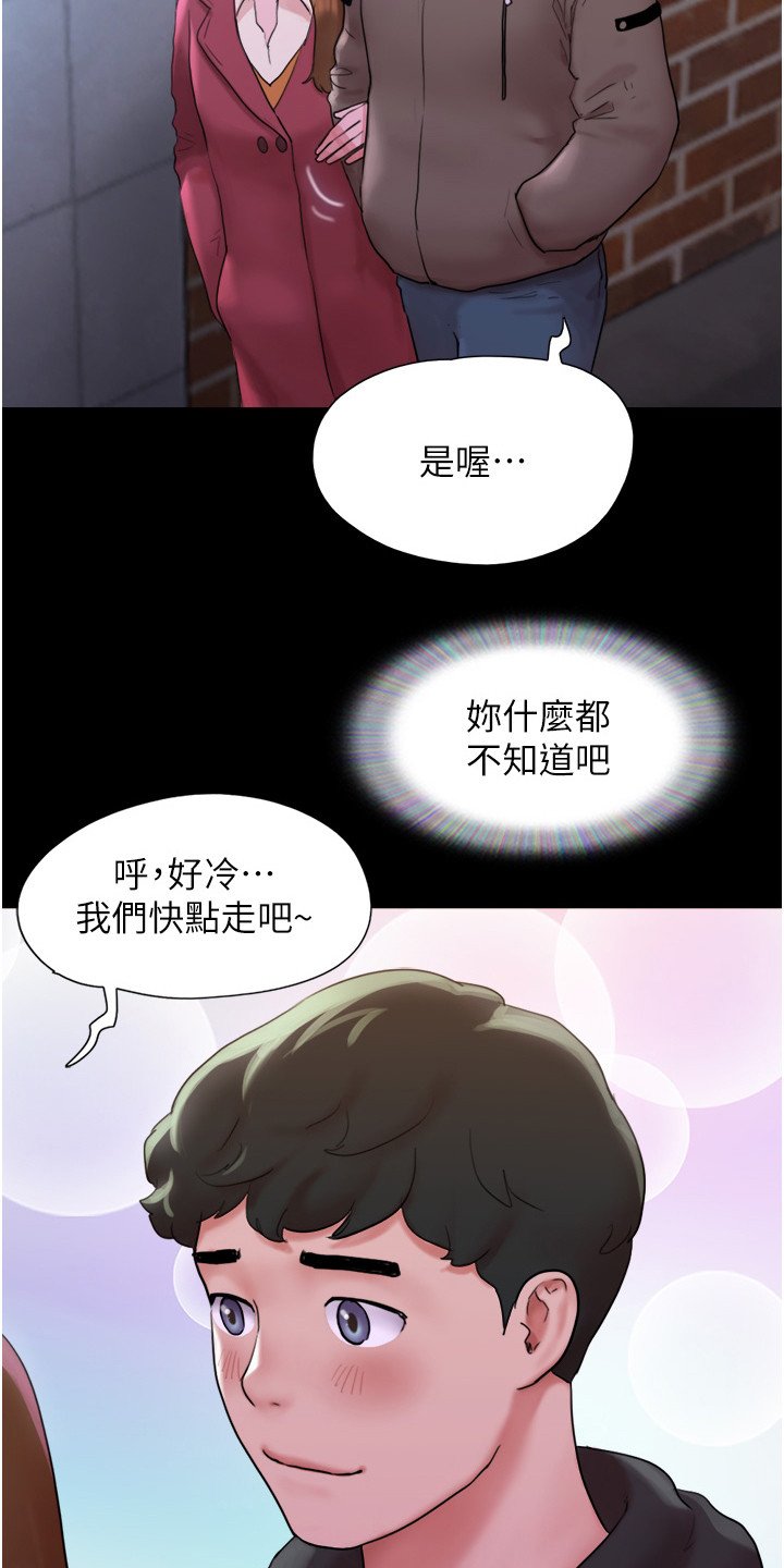 第2章：好感