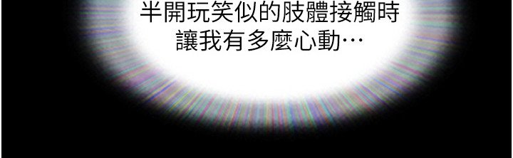 第2章：好感