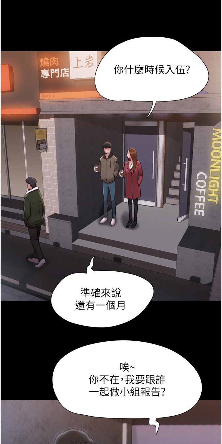 第2章：好感