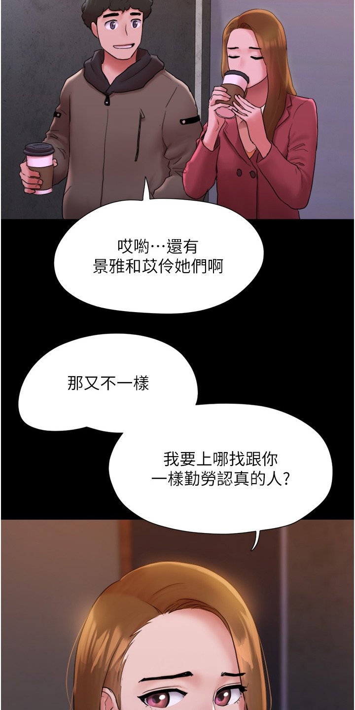 第2章：好感