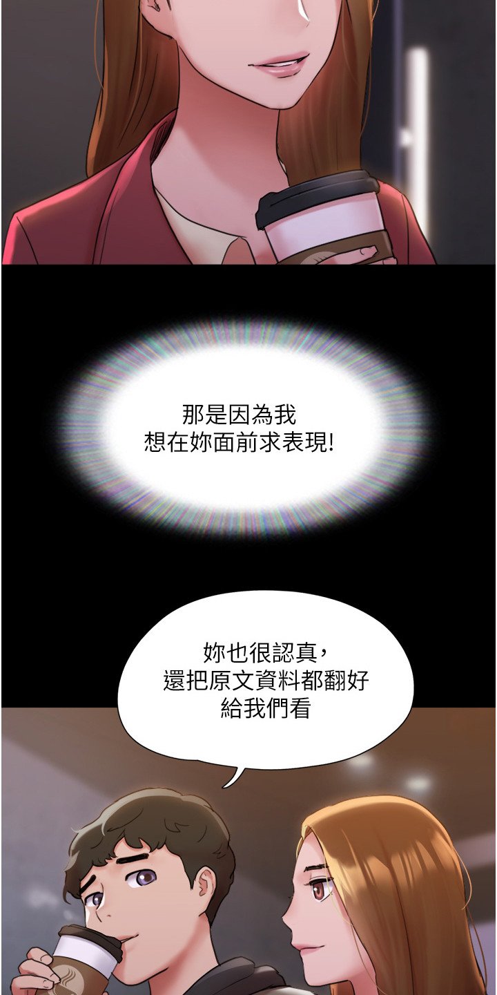 第2章：好感