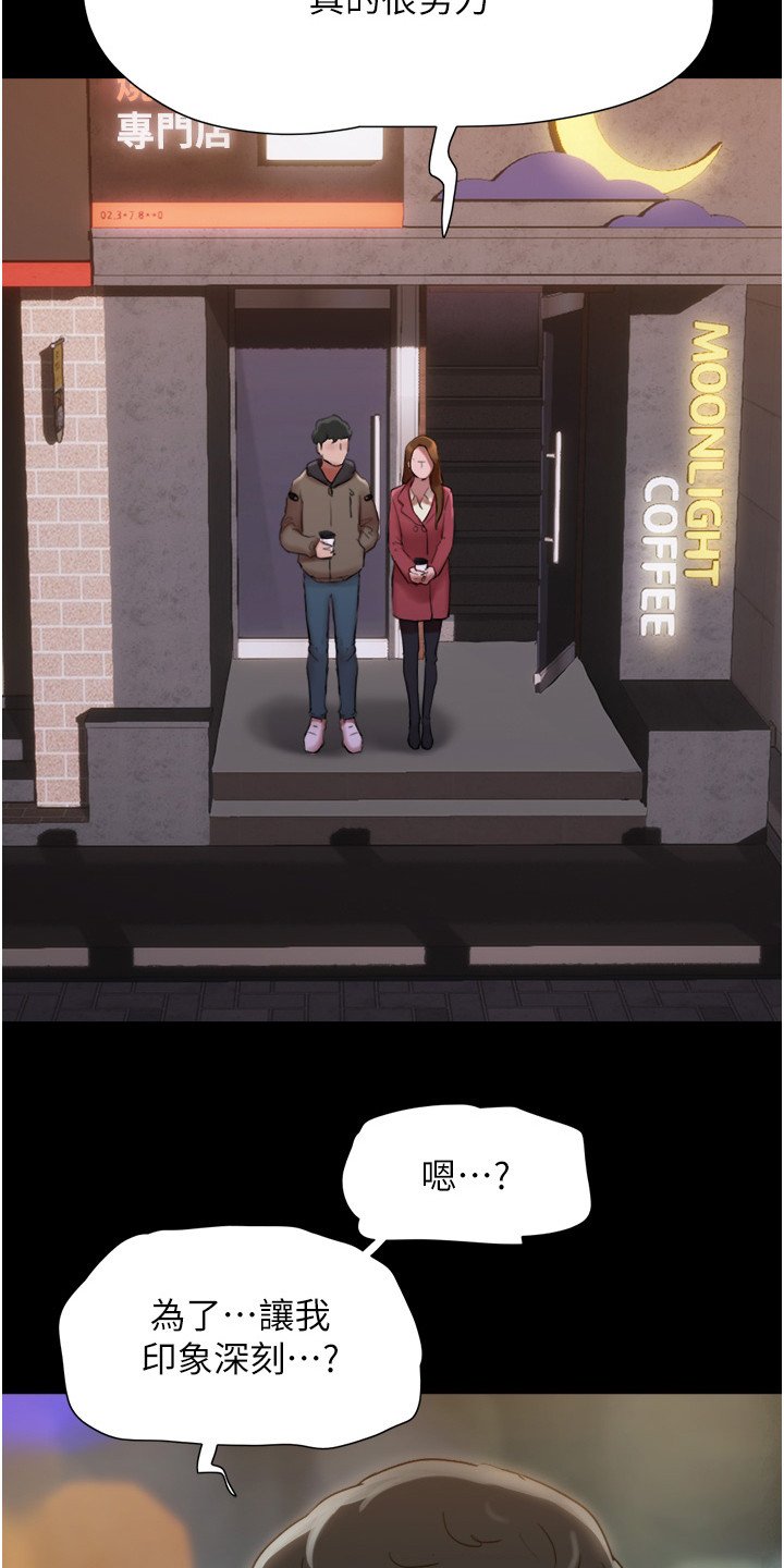 第2章：好感