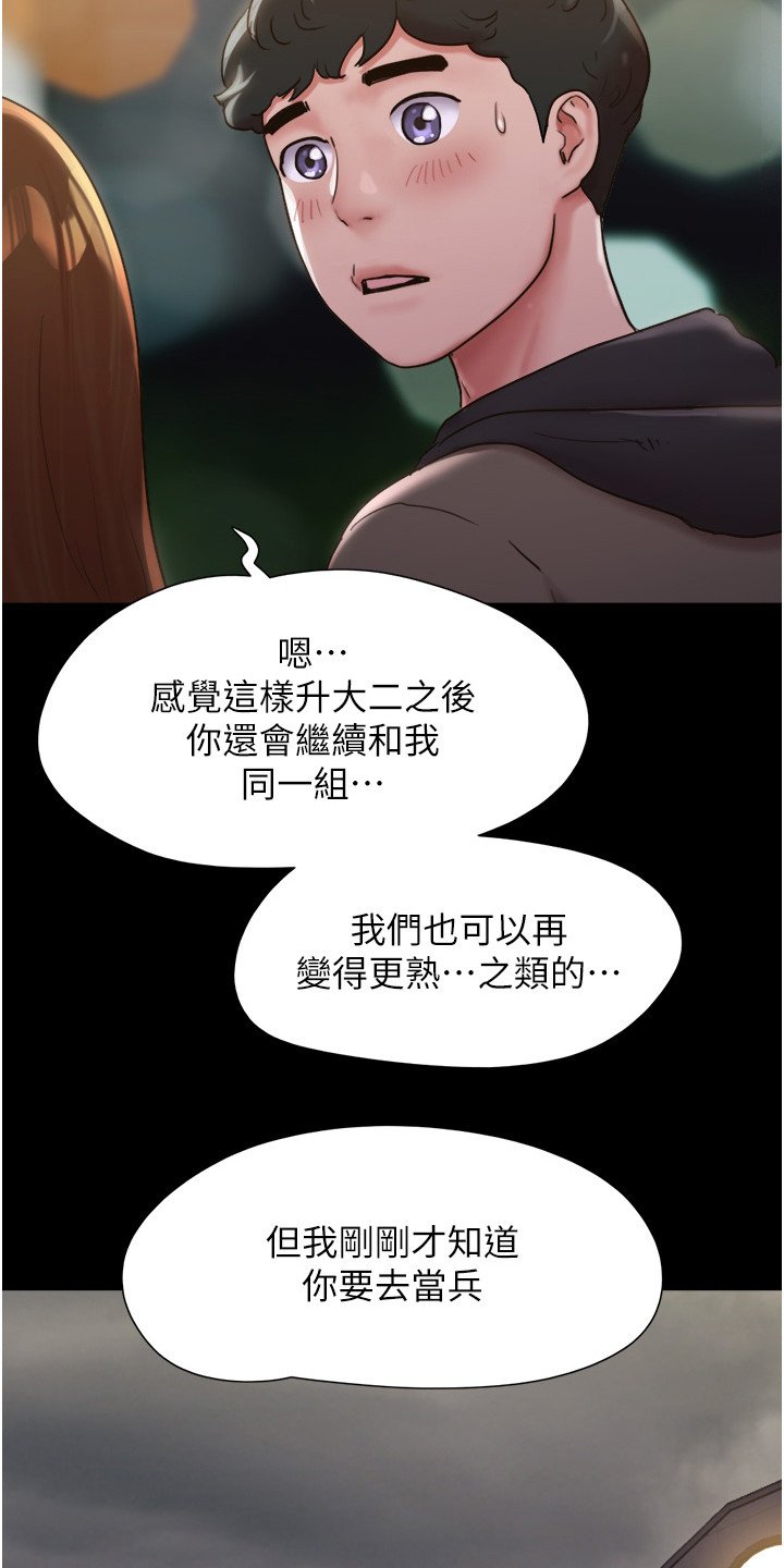 第2章：好感