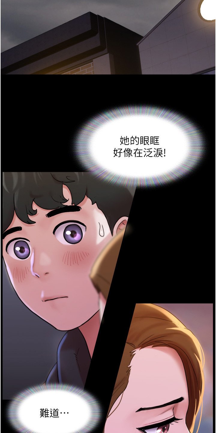 第2章：好感