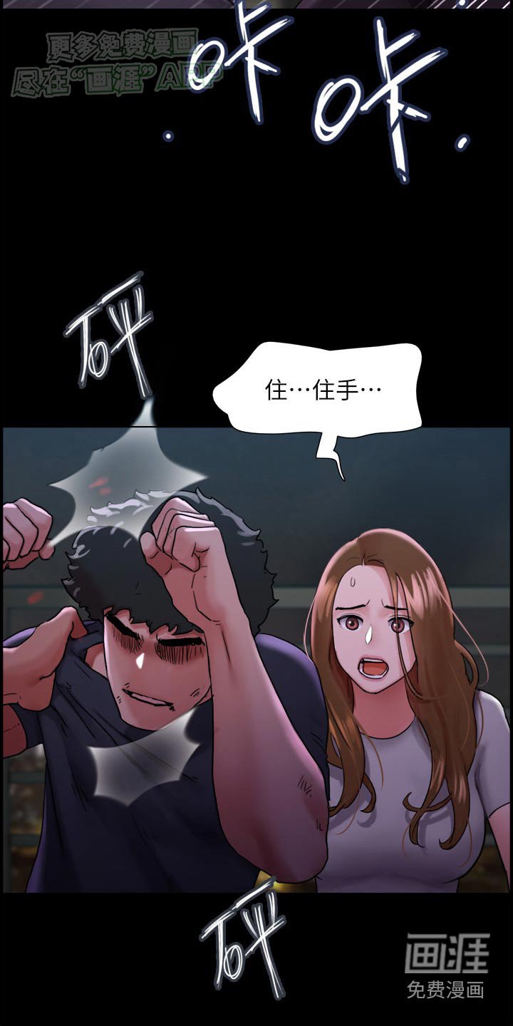 第20章：不许靠近