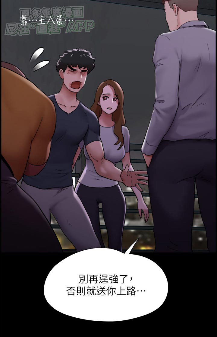第20章：不许靠近