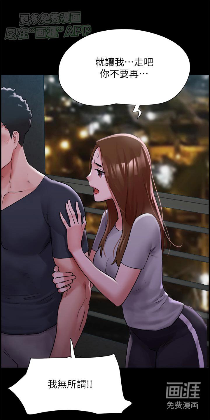 第20章：不许靠近