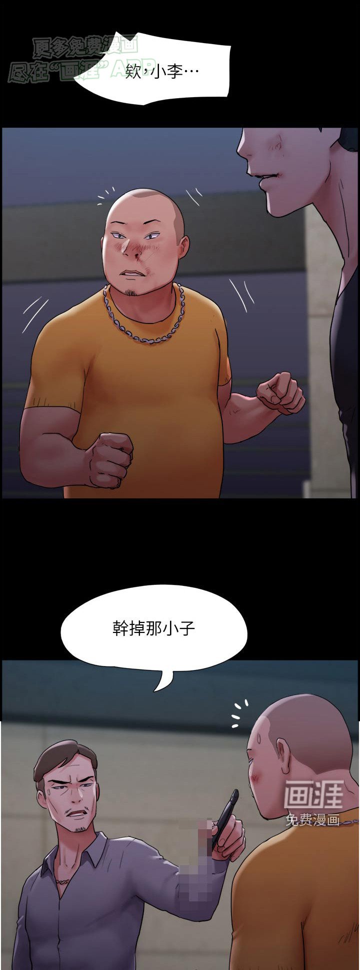 第20章：不许靠近