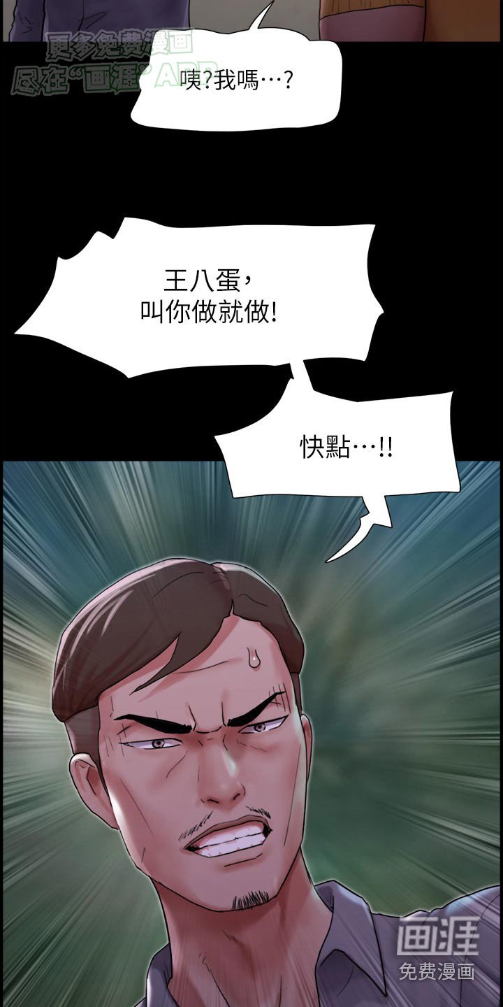 第20章：不许靠近