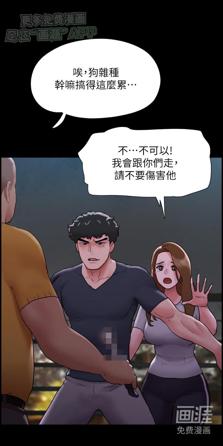 第20章：不许靠近