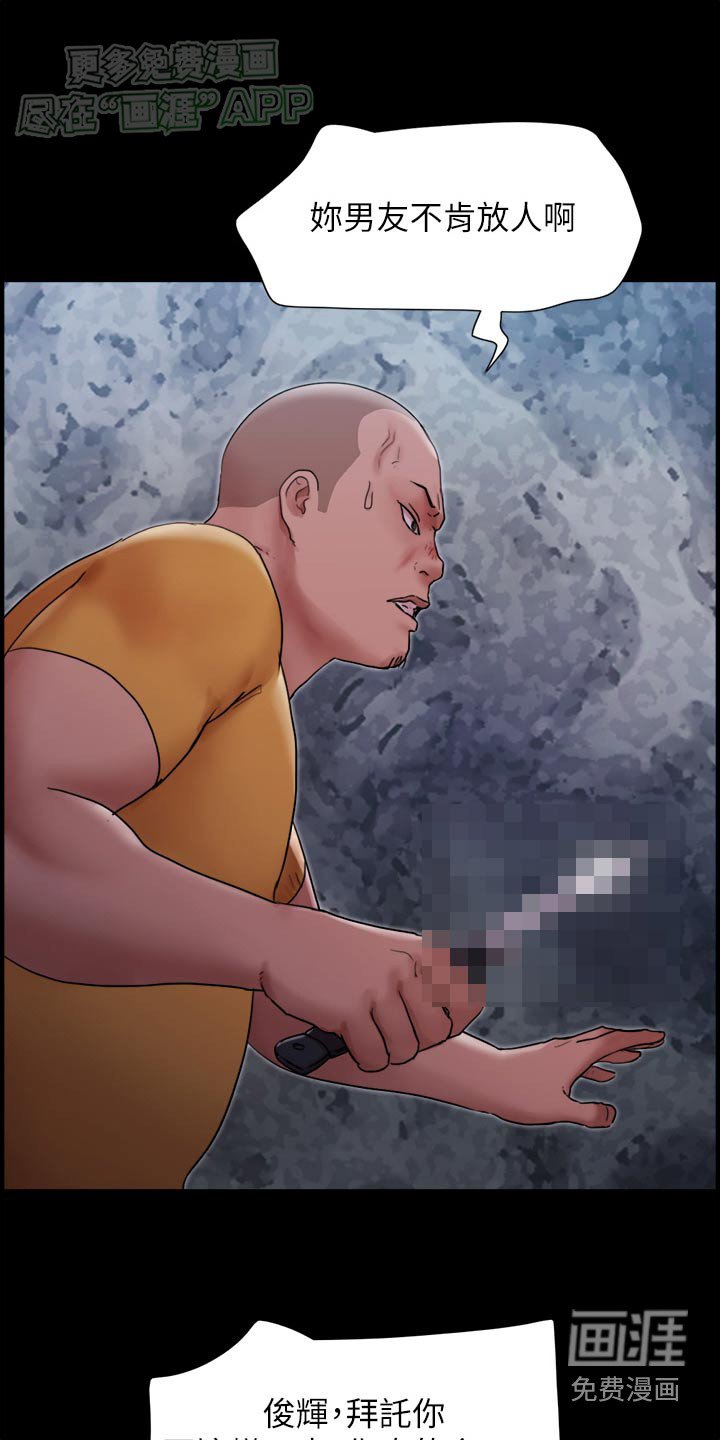 第20章：不许靠近