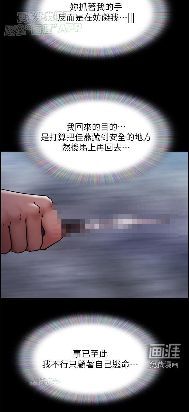 第21章：消失