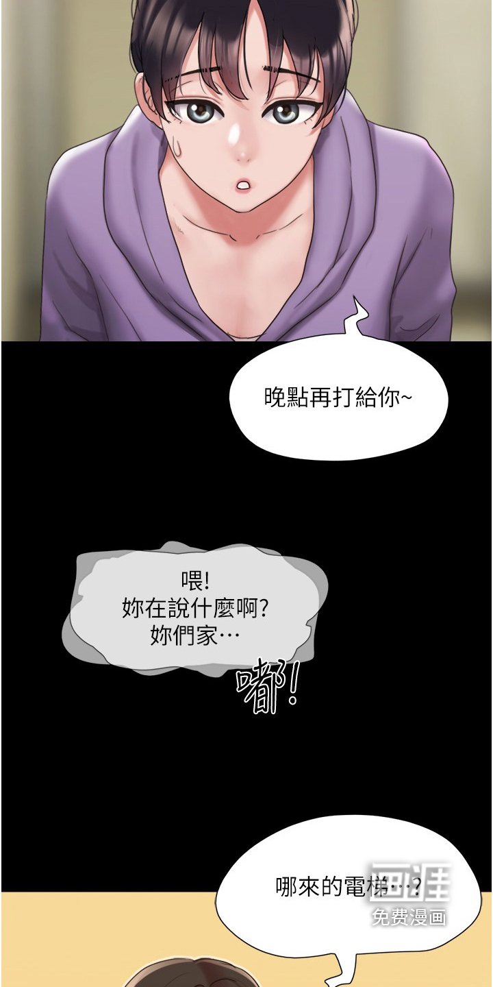 第22章：快叫救护车
