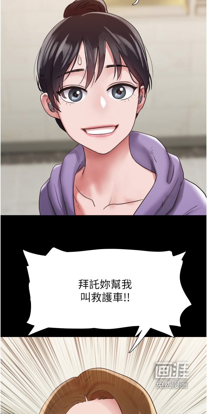 第22章：快叫救护车