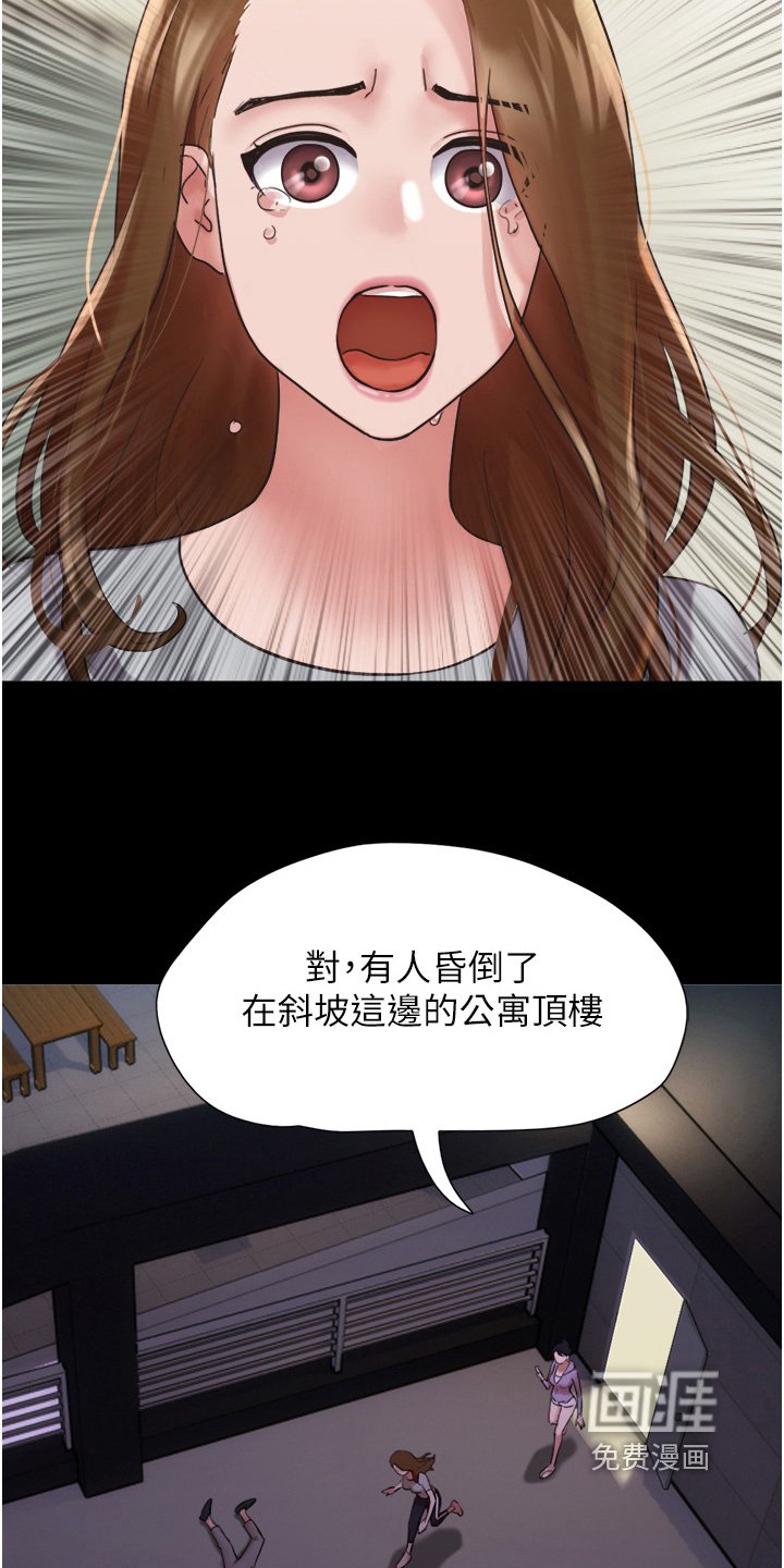 第22章：快叫救护车