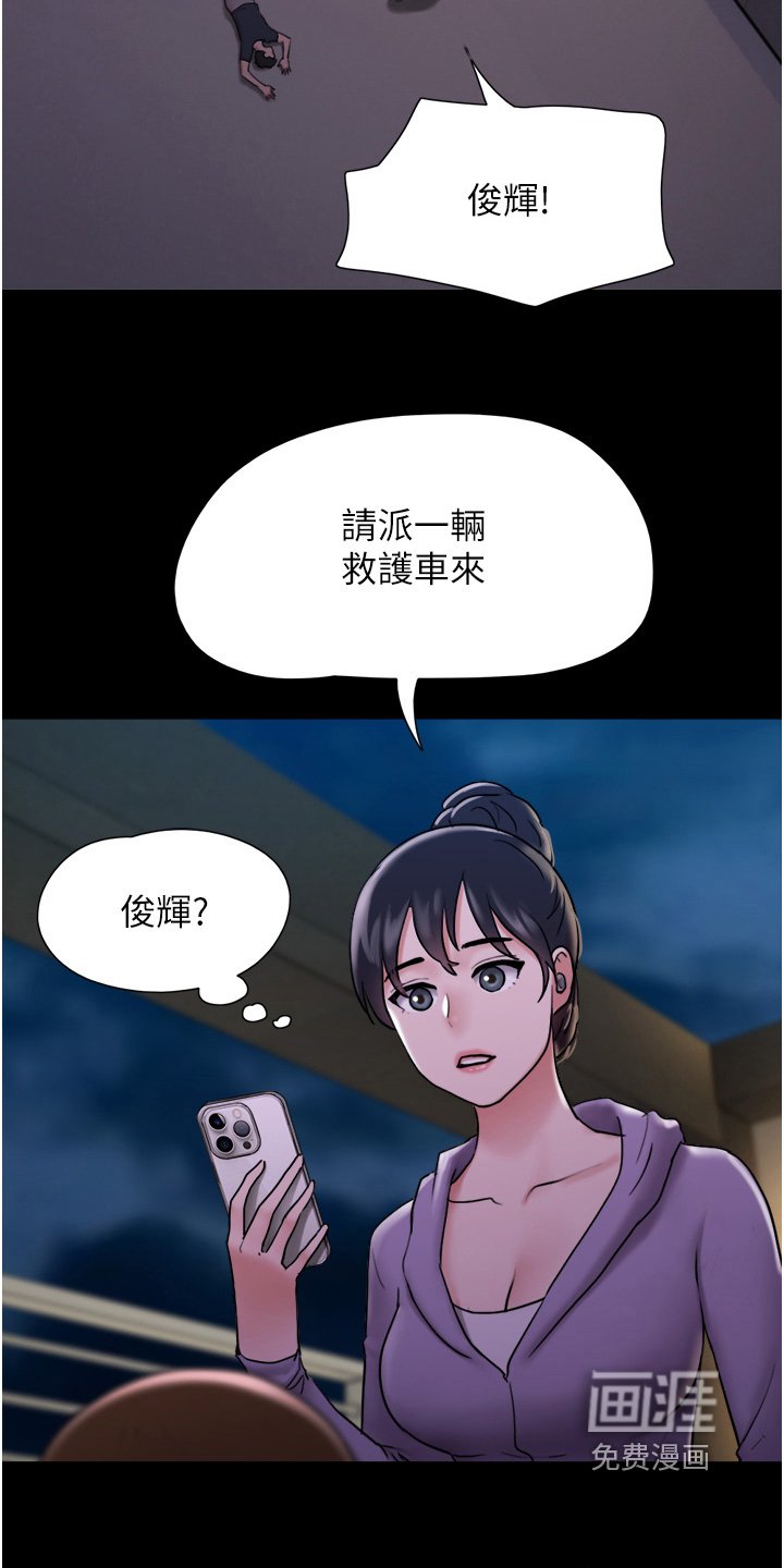 第22章：快叫救护车