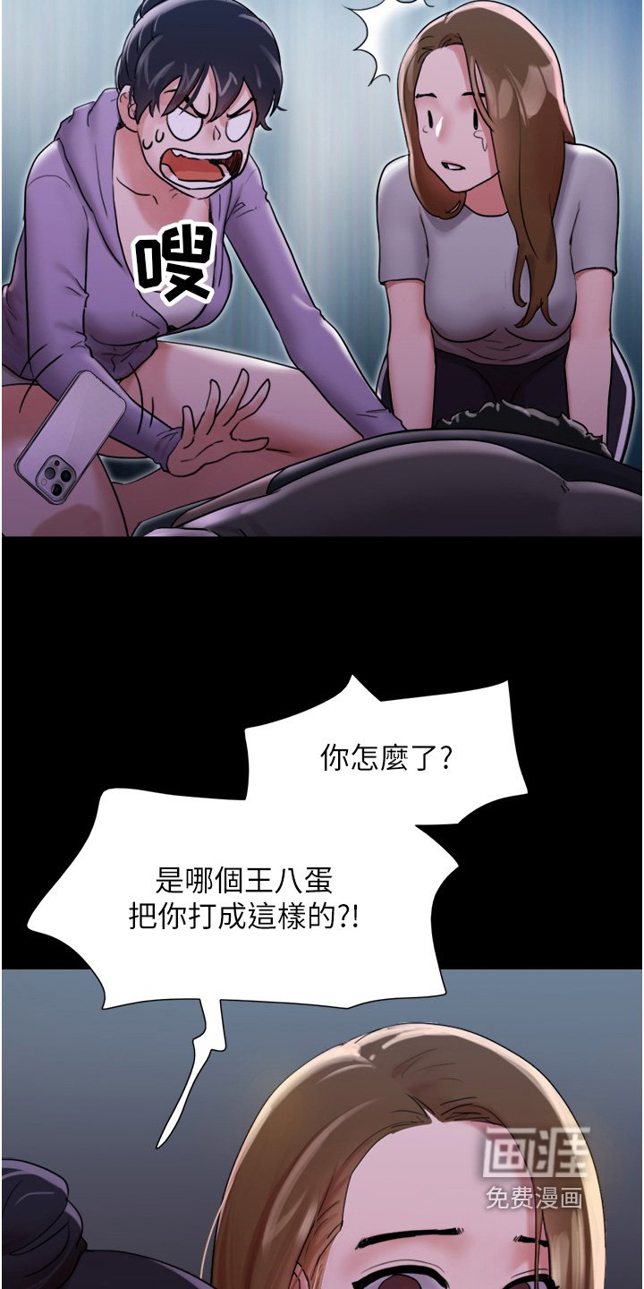 第22章：快叫救护车