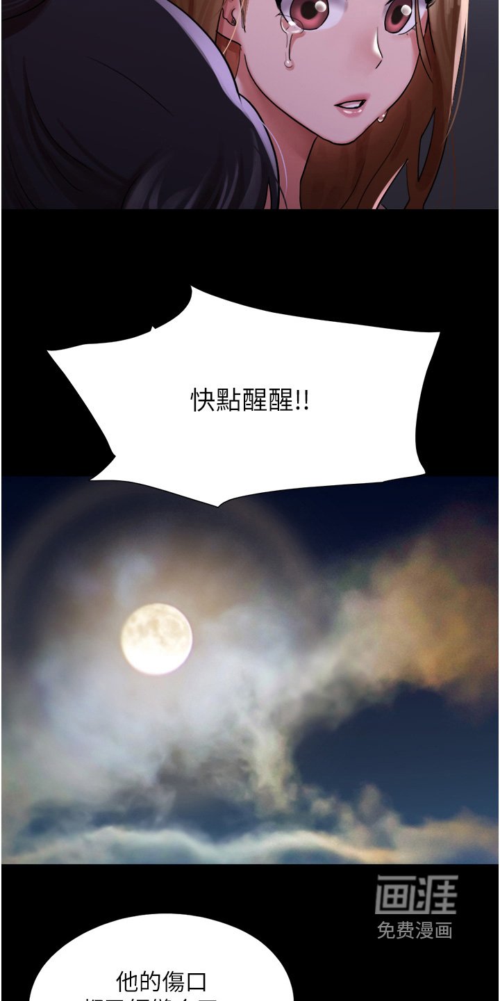 第22章：快叫救护车