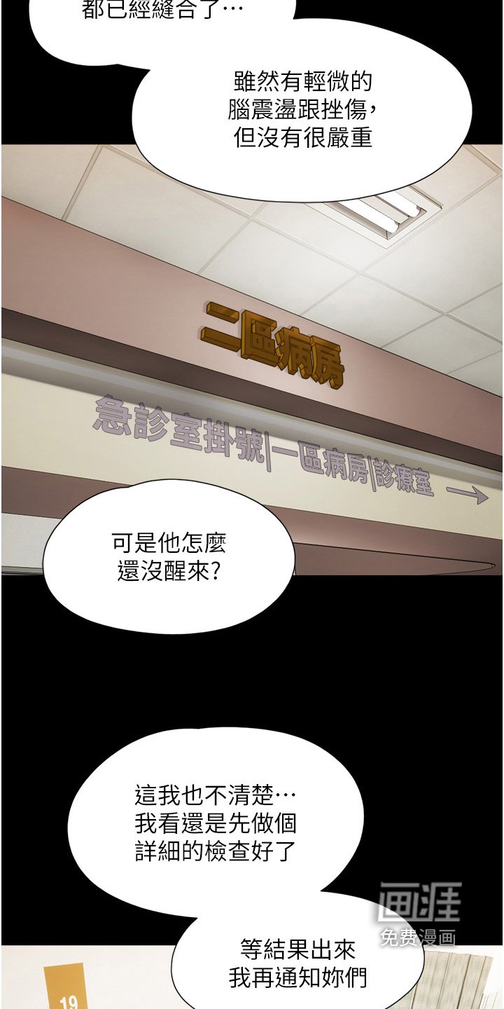 第22章：快叫救护车
