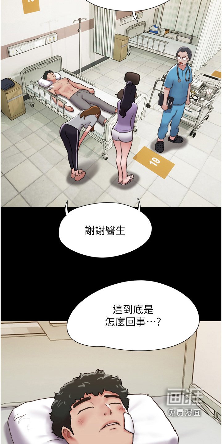 第22章：快叫救护车