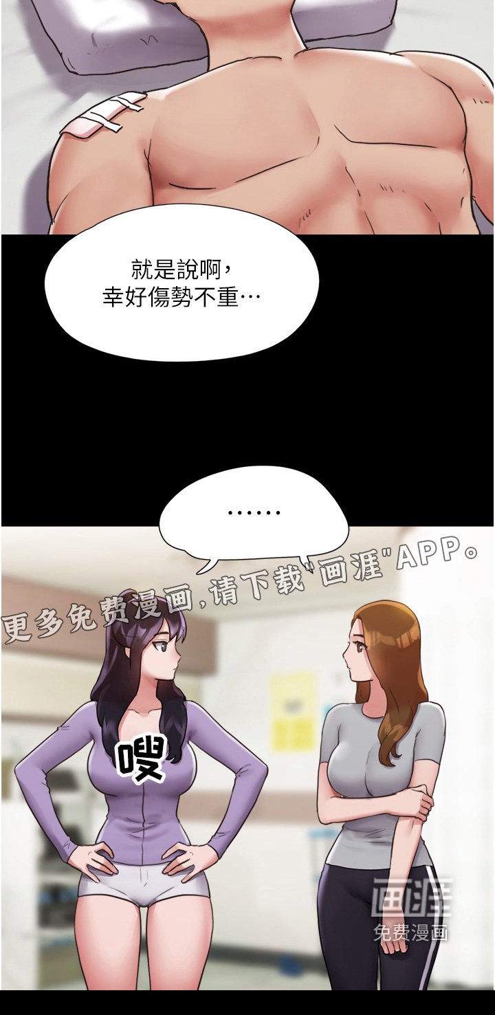 第22章：快叫救护车