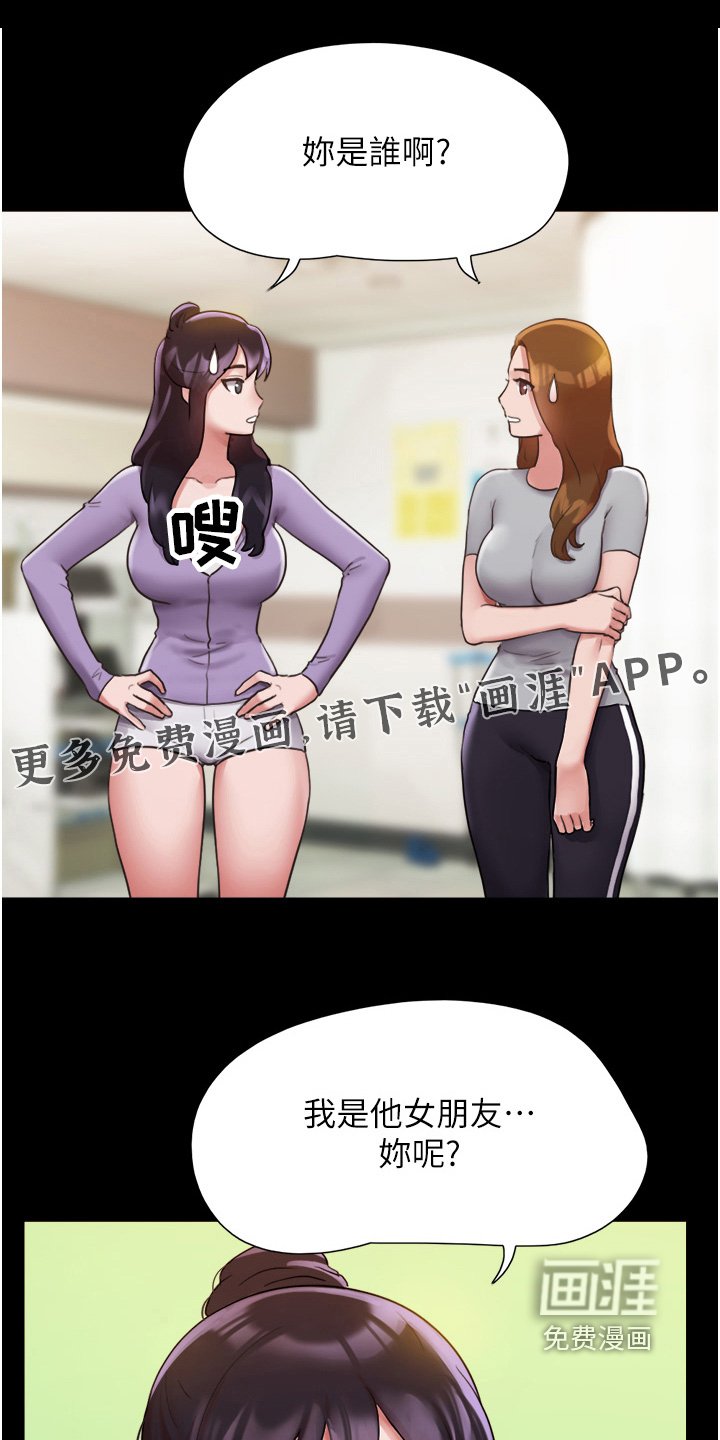 第23章：都是我女友