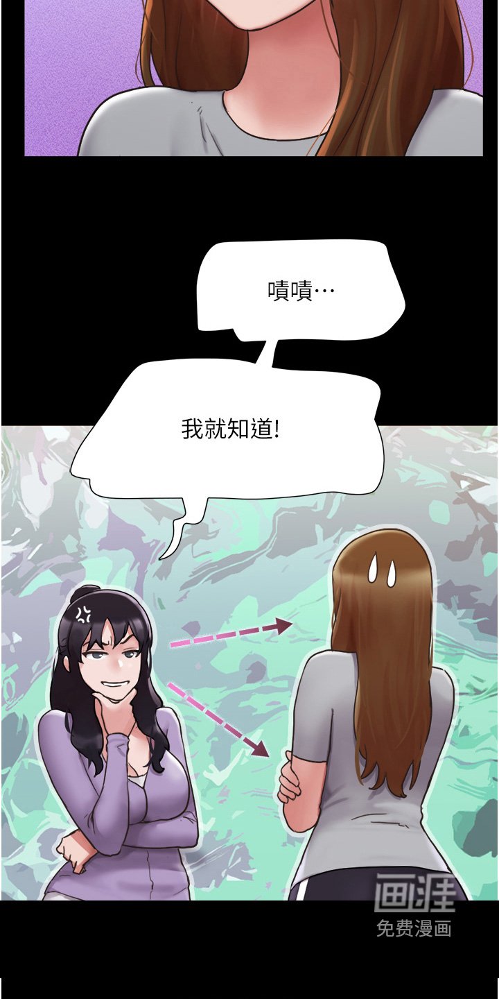第23章：都是我女友