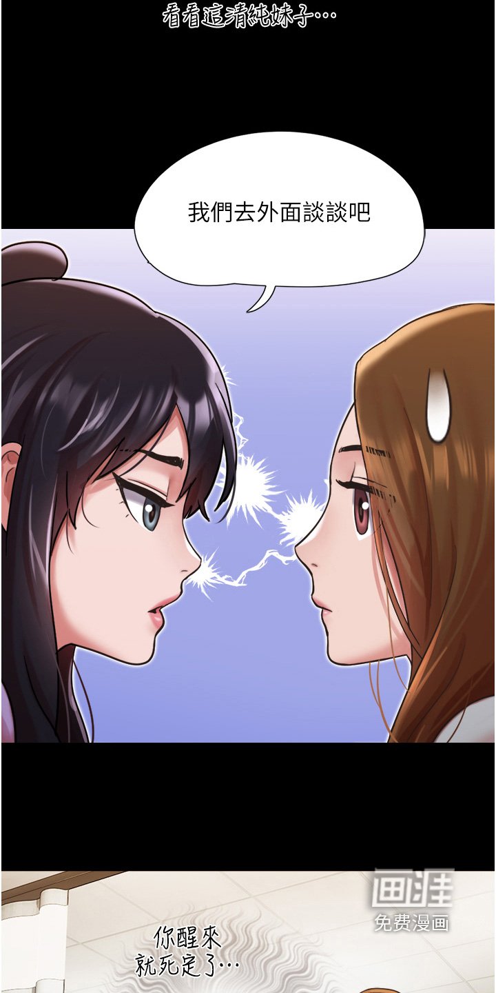 第23章：都是我女友