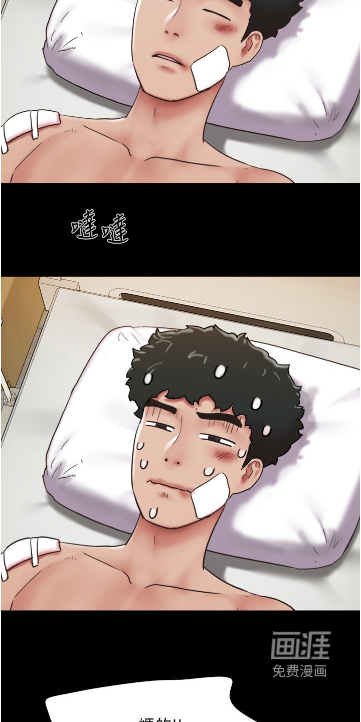 第23章：都是我女友