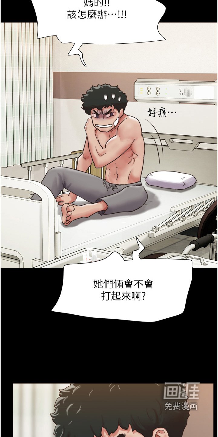 第23章：都是我女友
