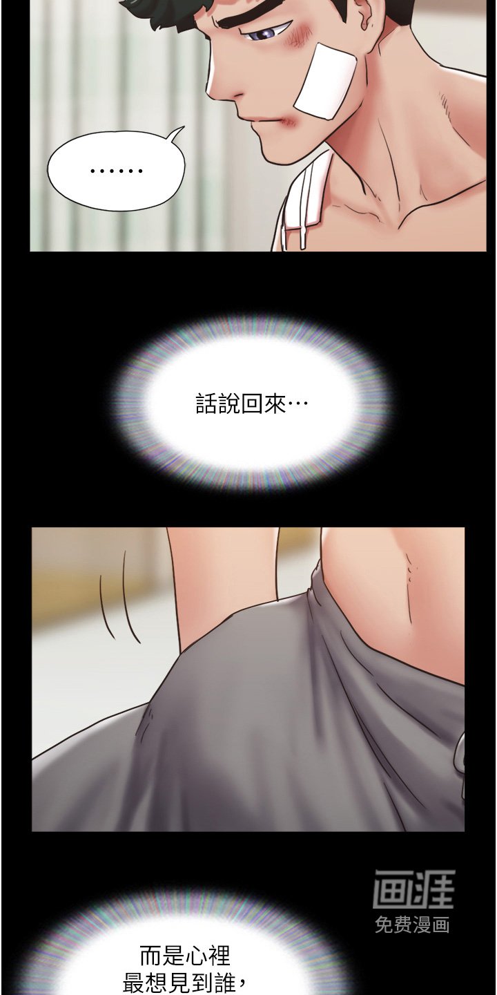 第23章：都是我女友