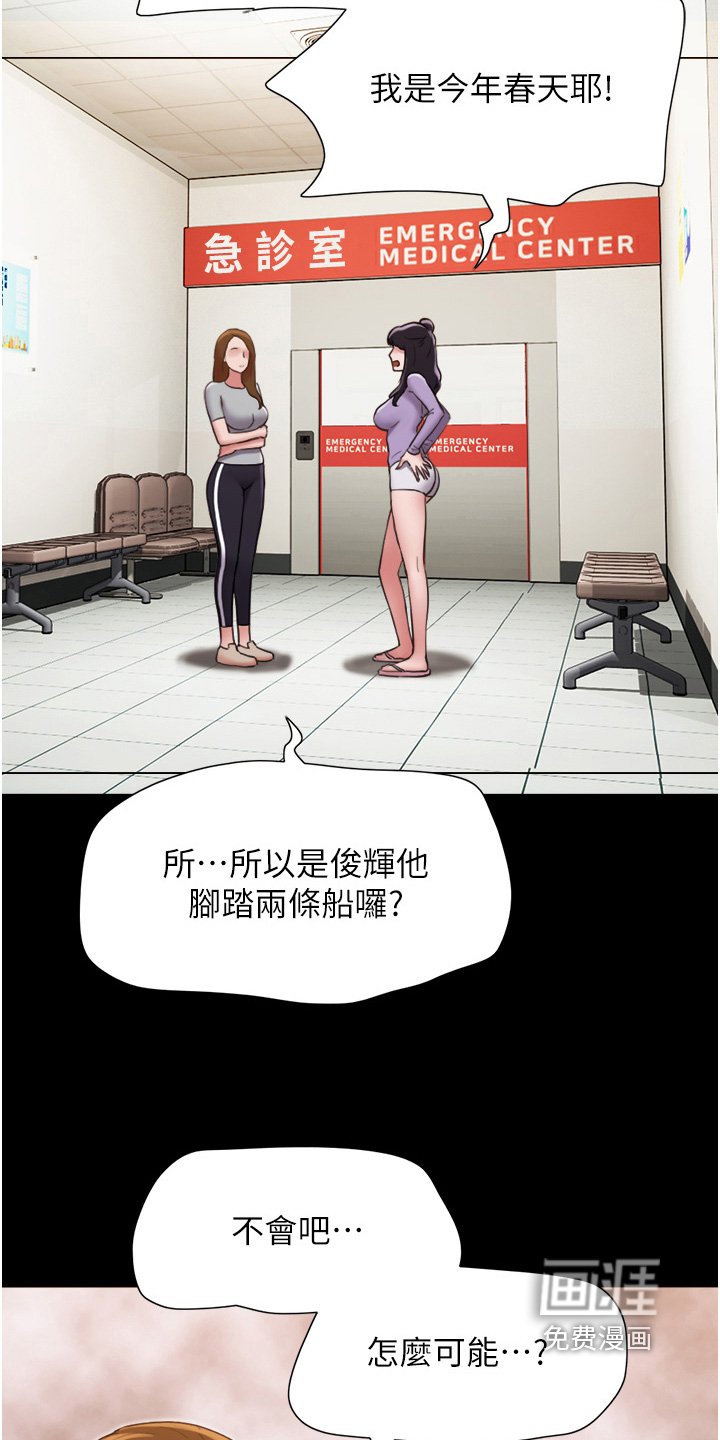 第23章：都是我女友