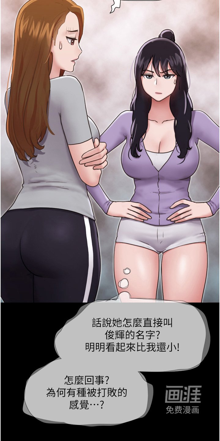 第23章：都是我女友