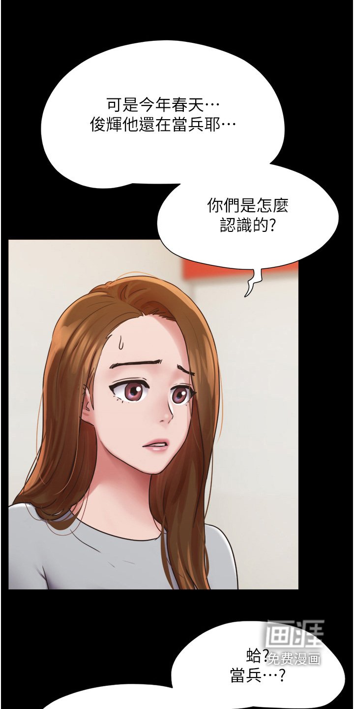 第23章：都是我女友