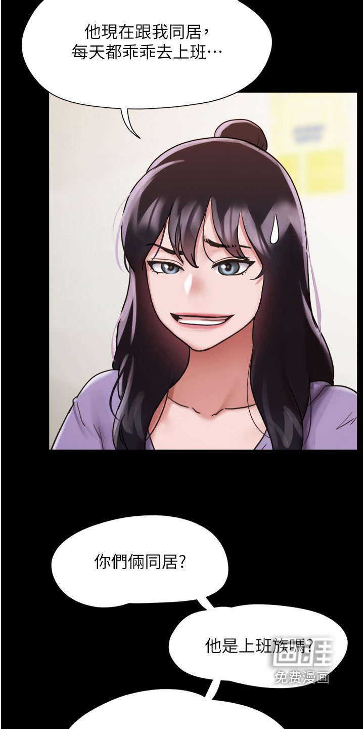 第23章：都是我女友