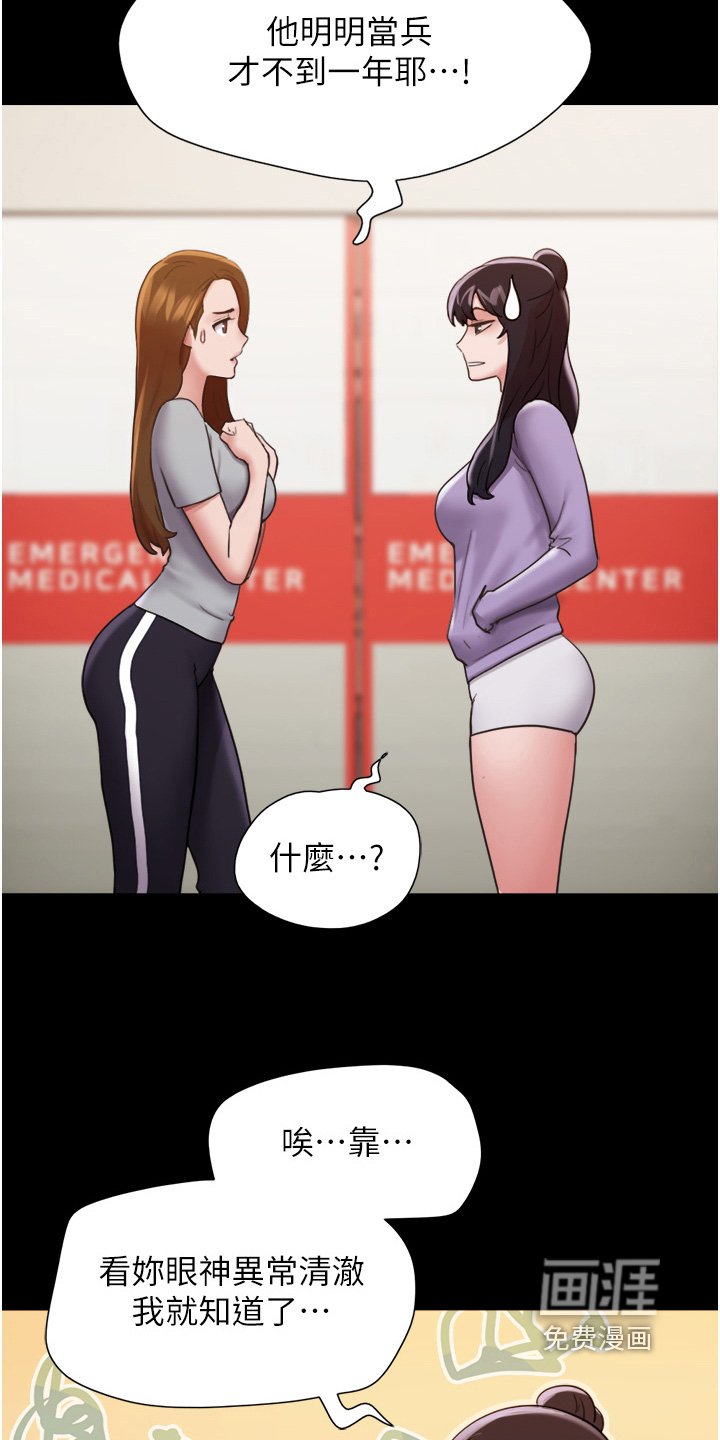 第23章：都是我女友