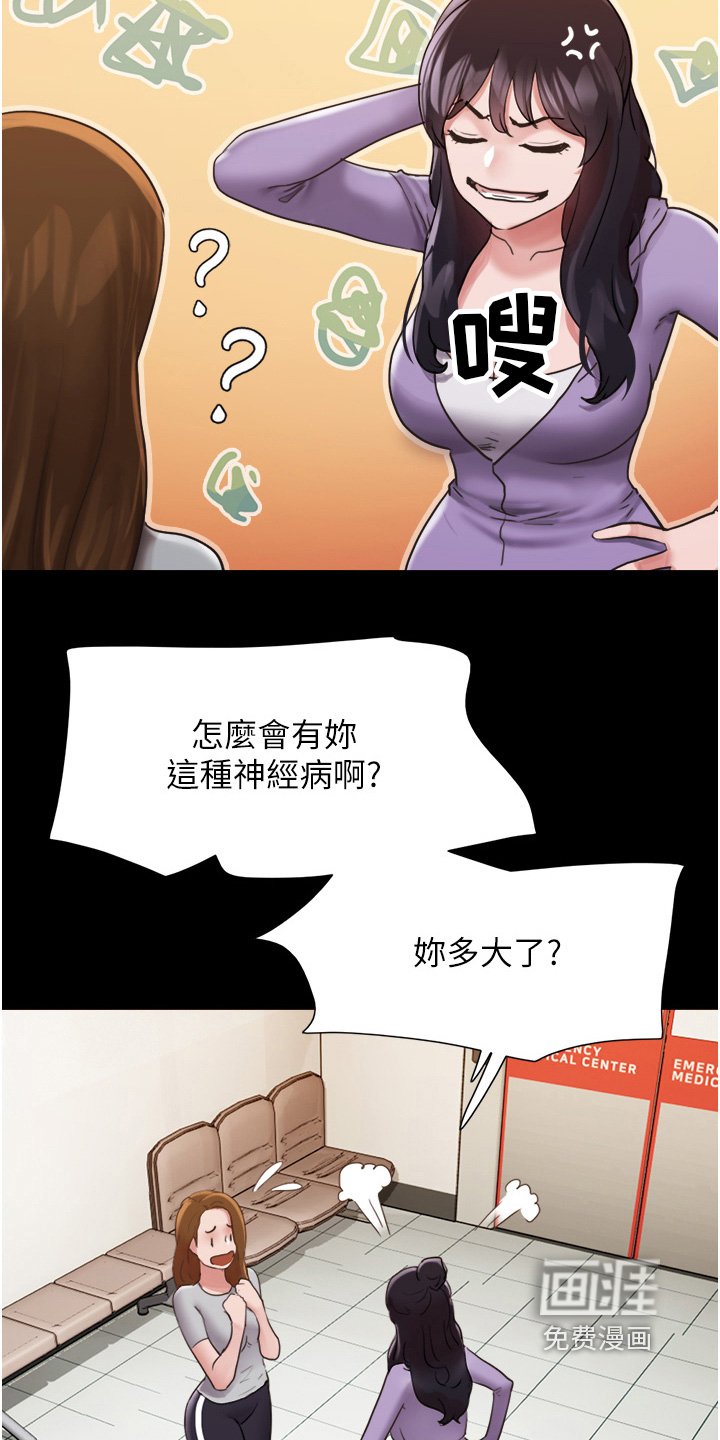 第23章：都是我女友